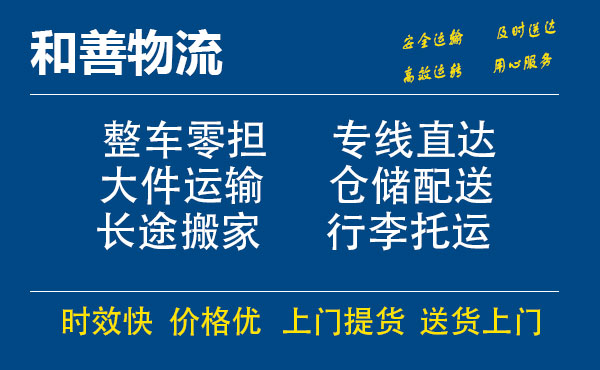 元门乡电瓶车托运常熟到元门乡搬家物流公司电瓶车行李空调运输-专线直达