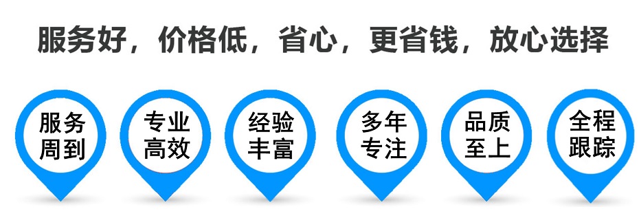 元门乡货运专线 上海嘉定至元门乡物流公司 嘉定到元门乡仓储配送